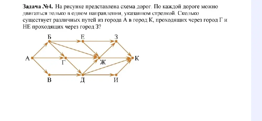 Решить
