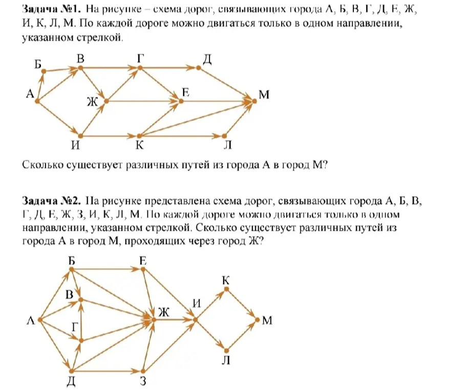 Решить