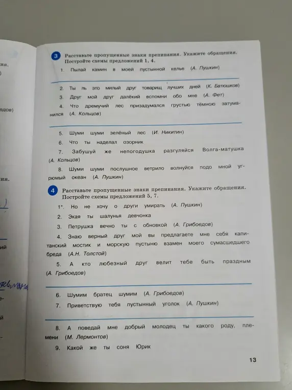 Реши