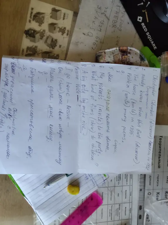 Написать все предложения в страдательном залоге