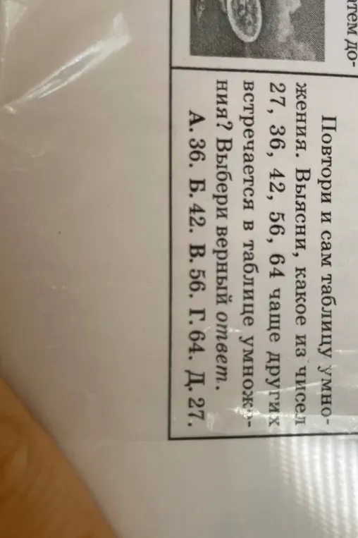 Какой верный ответ?