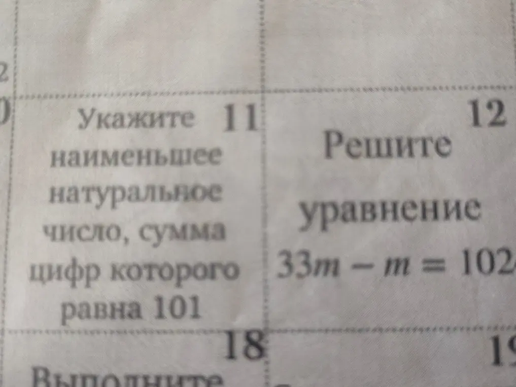 Решение