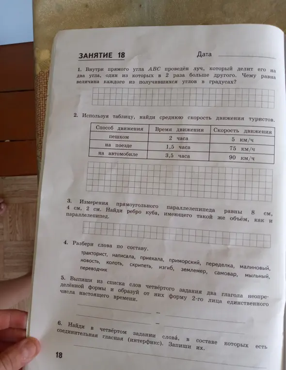 Решить все задания