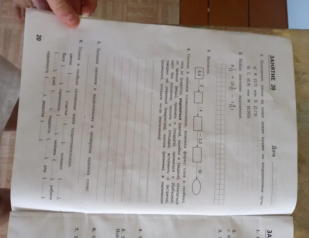 Решить все задания