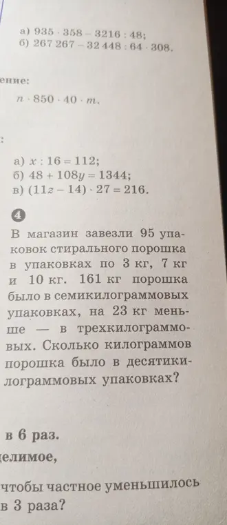 Привет, покажи и расскажи как решать