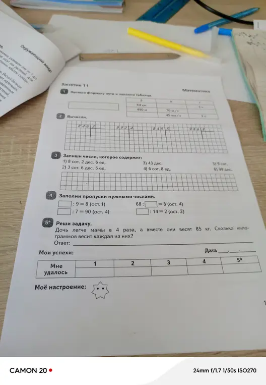 Поможете мне это задание на лето?