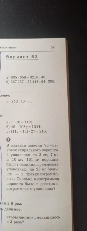 Привет, покажи и расскажи как решать