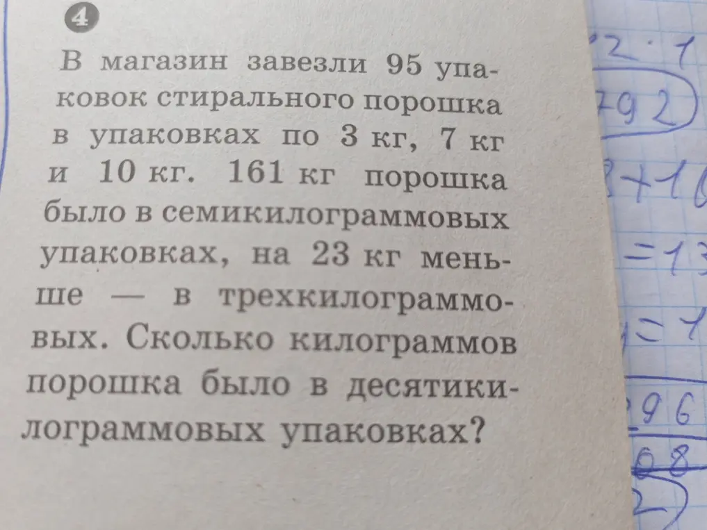 Привет, покажи и расскажи как решать