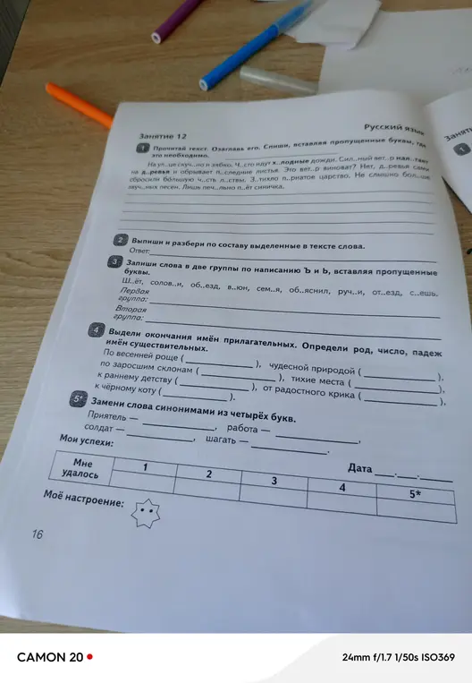 Поможете мне это задание на лето?