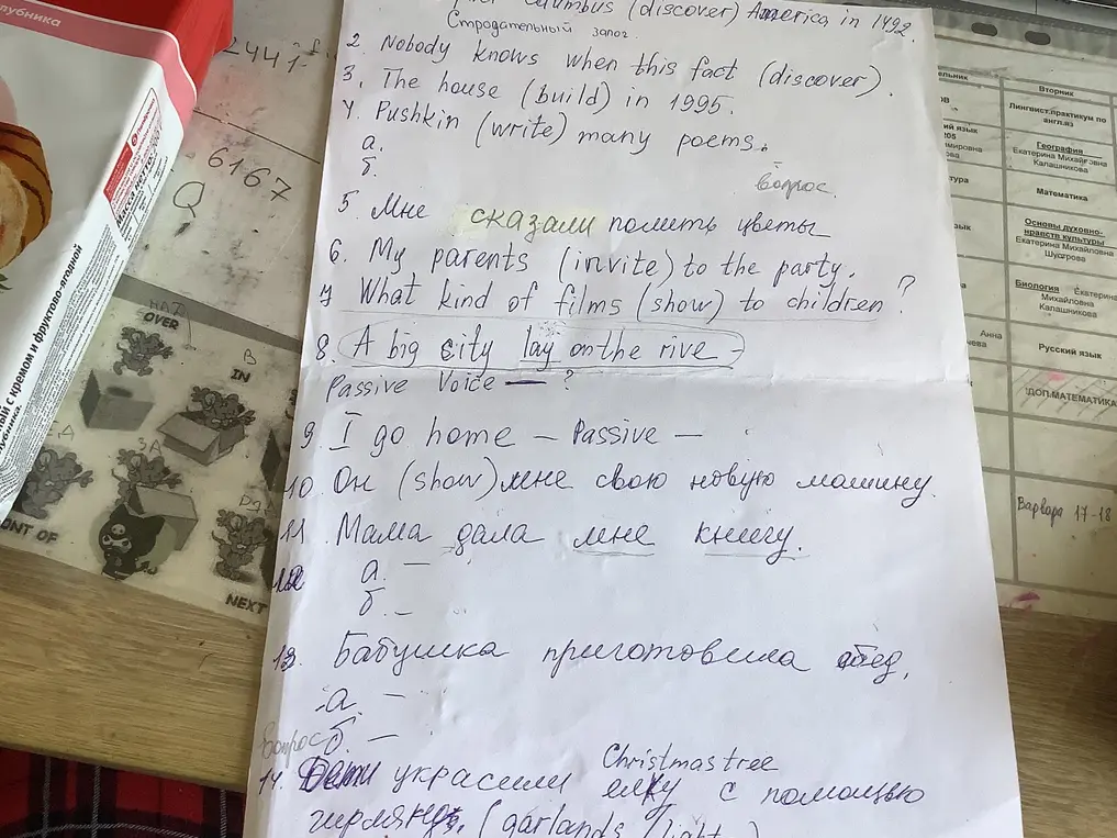 Делать все предложения в страдательным залоге
