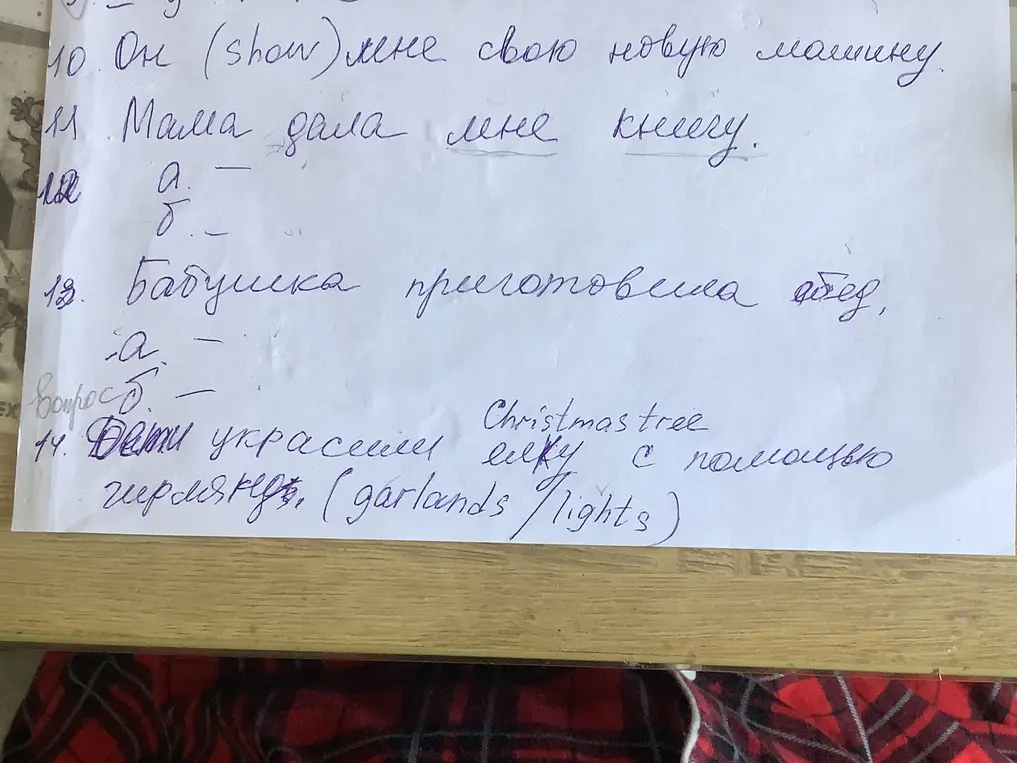 Сделать все предложения страдательным залоге