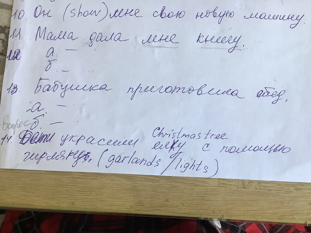 Перевести все предложения в страдательные залог