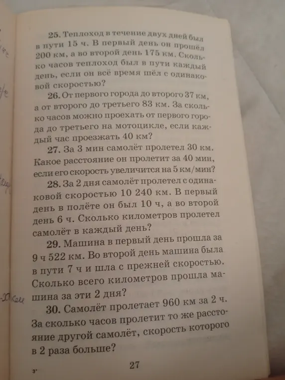 Как решать все эти задачи ?