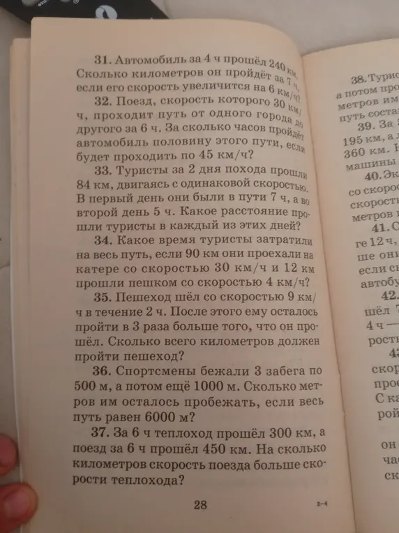 Как решить все эти задачи?