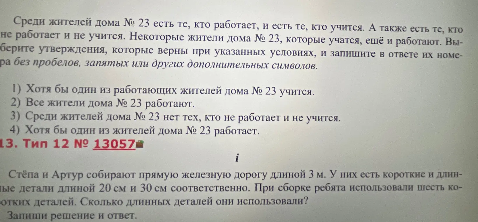 Привет, помоги пожалуйста решить задачу, с объяснениями