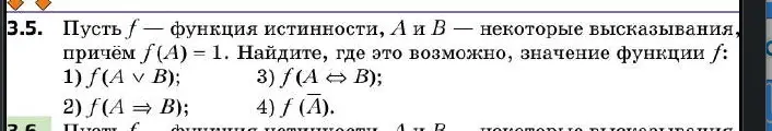 распиши что значат символы в вариантах ответа