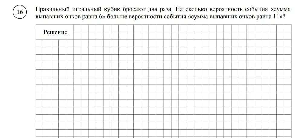 Решите задачу