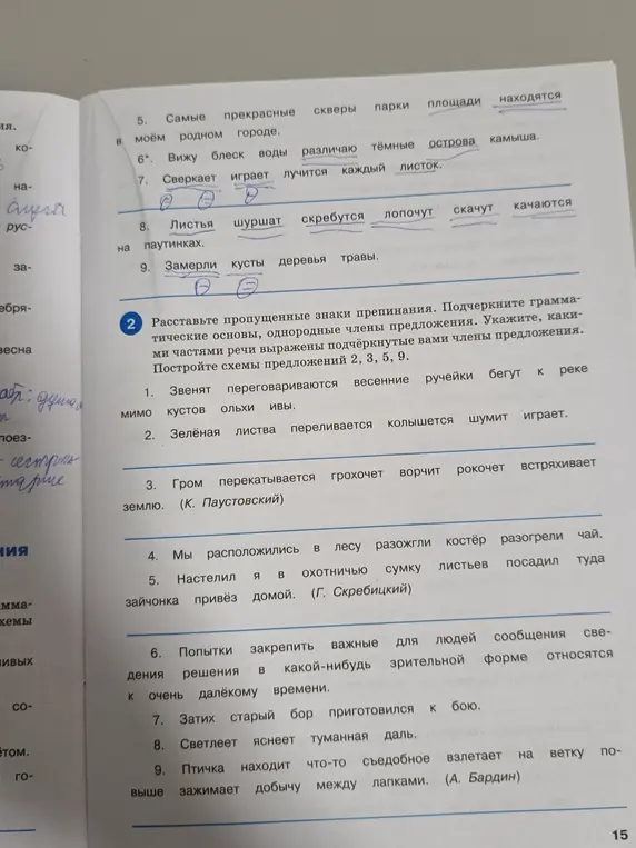 Реши