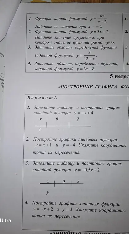 Алгебра для 7 класса решить