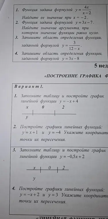 Алгебра 7 класс