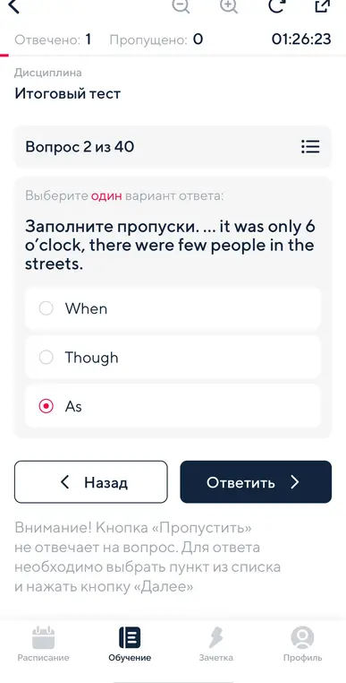 Заполнить пропуск