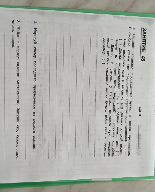 Как решить 1,2,3, задание?