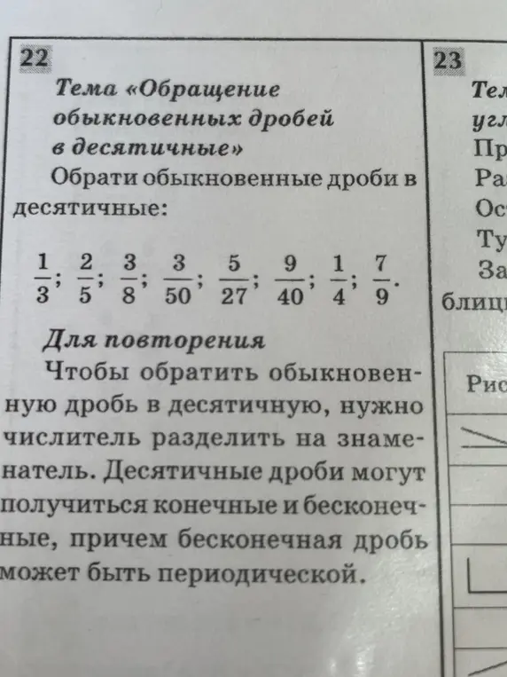 Как решить?