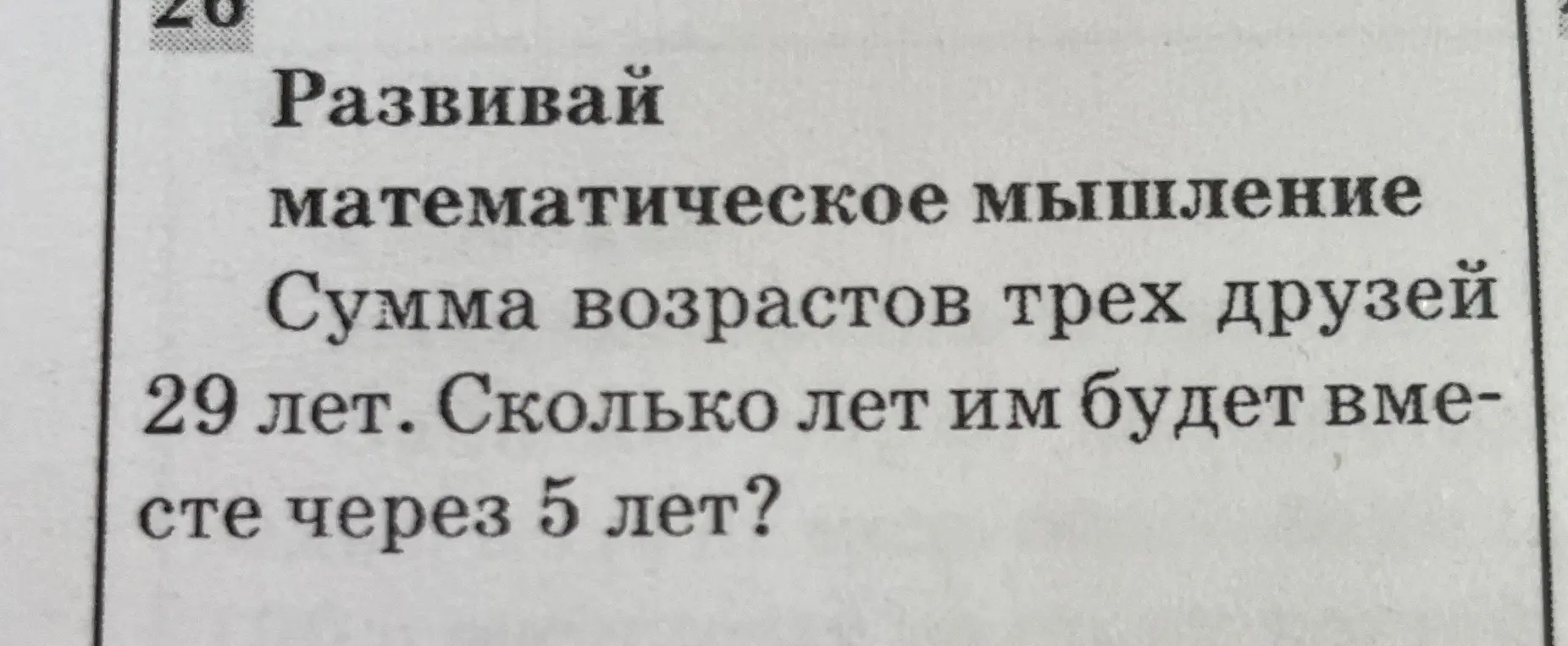Как решить эту задачу ?