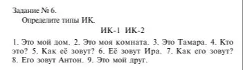 задание 6