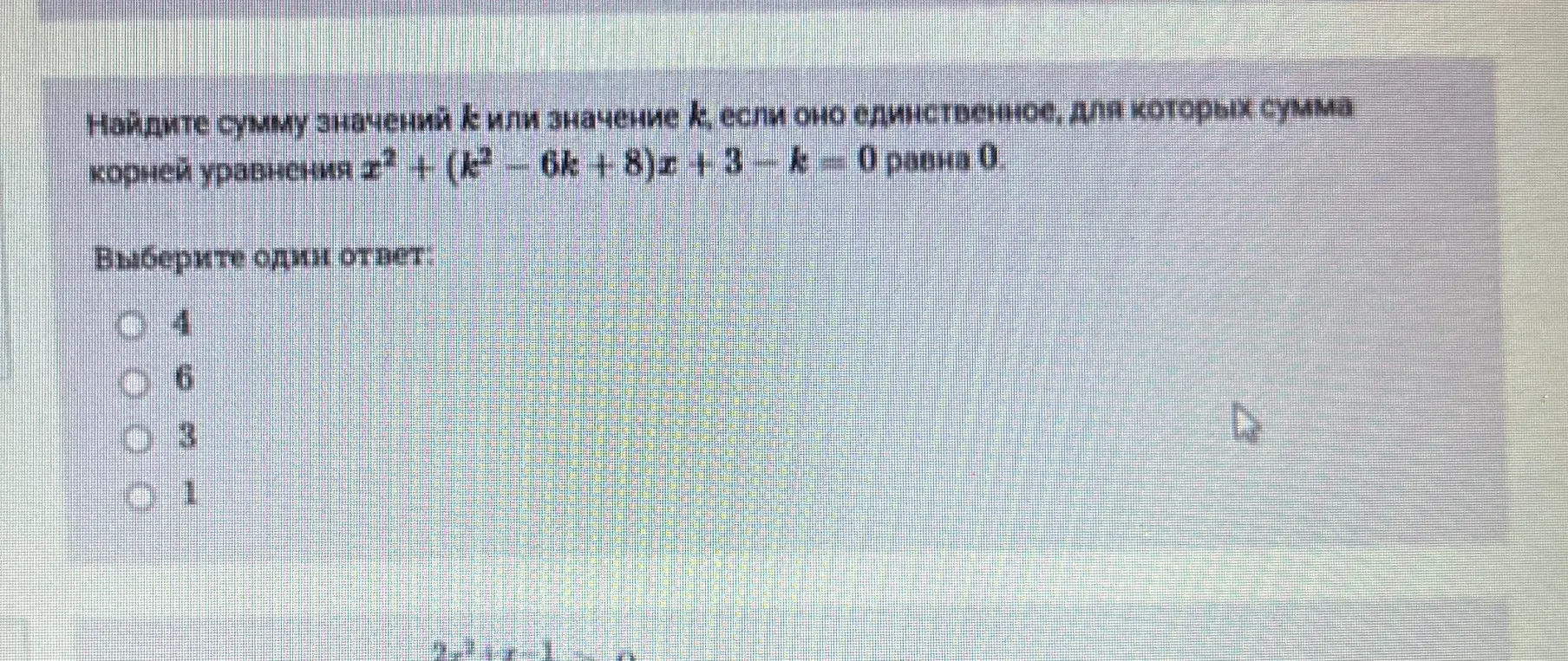 Решить