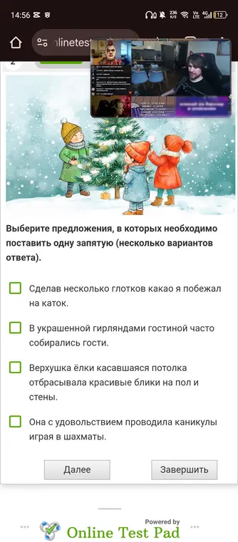 Реши задание