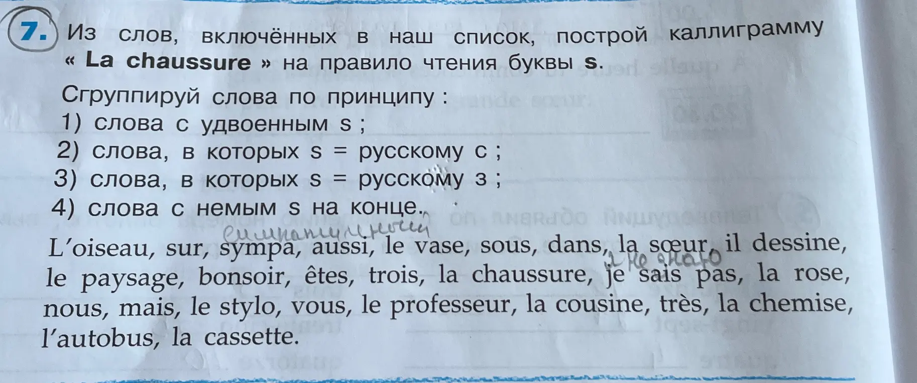 Как решать?