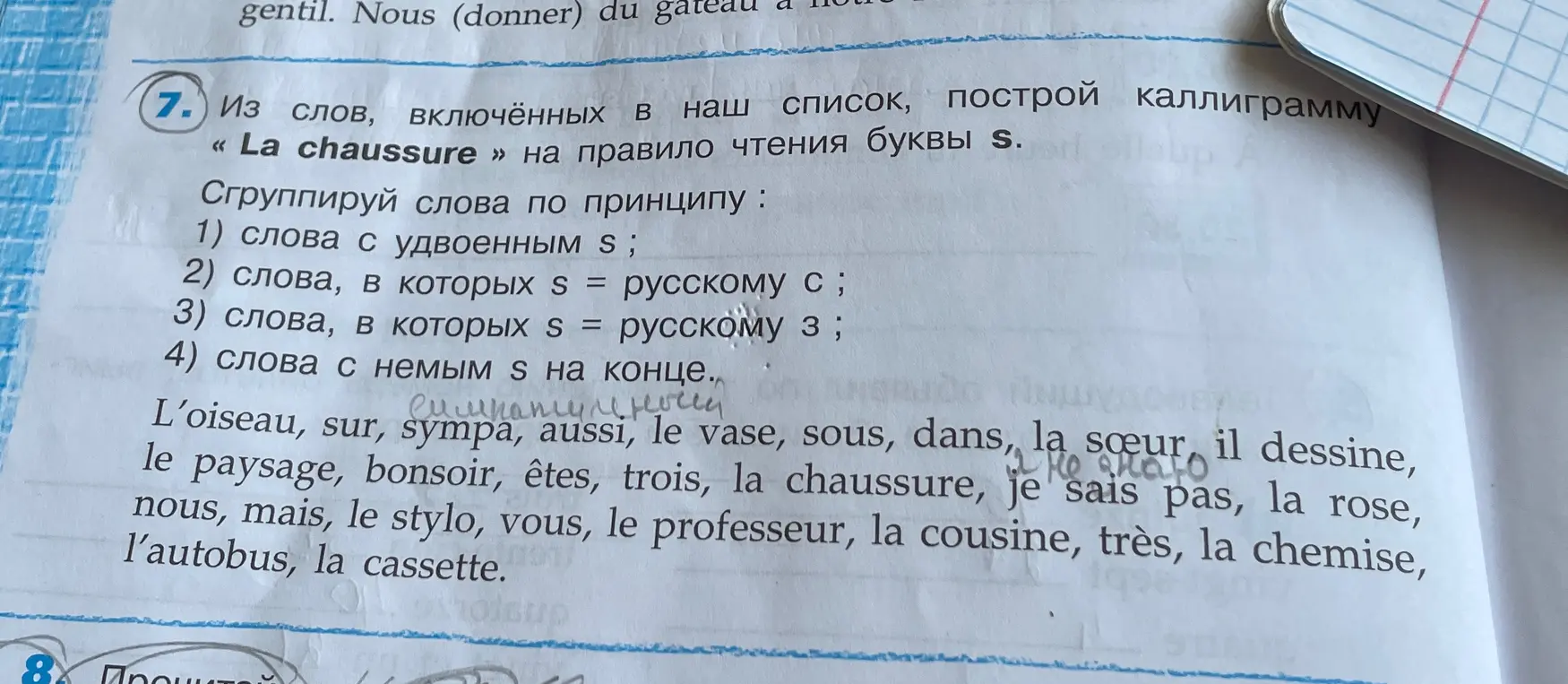 Как решить?
