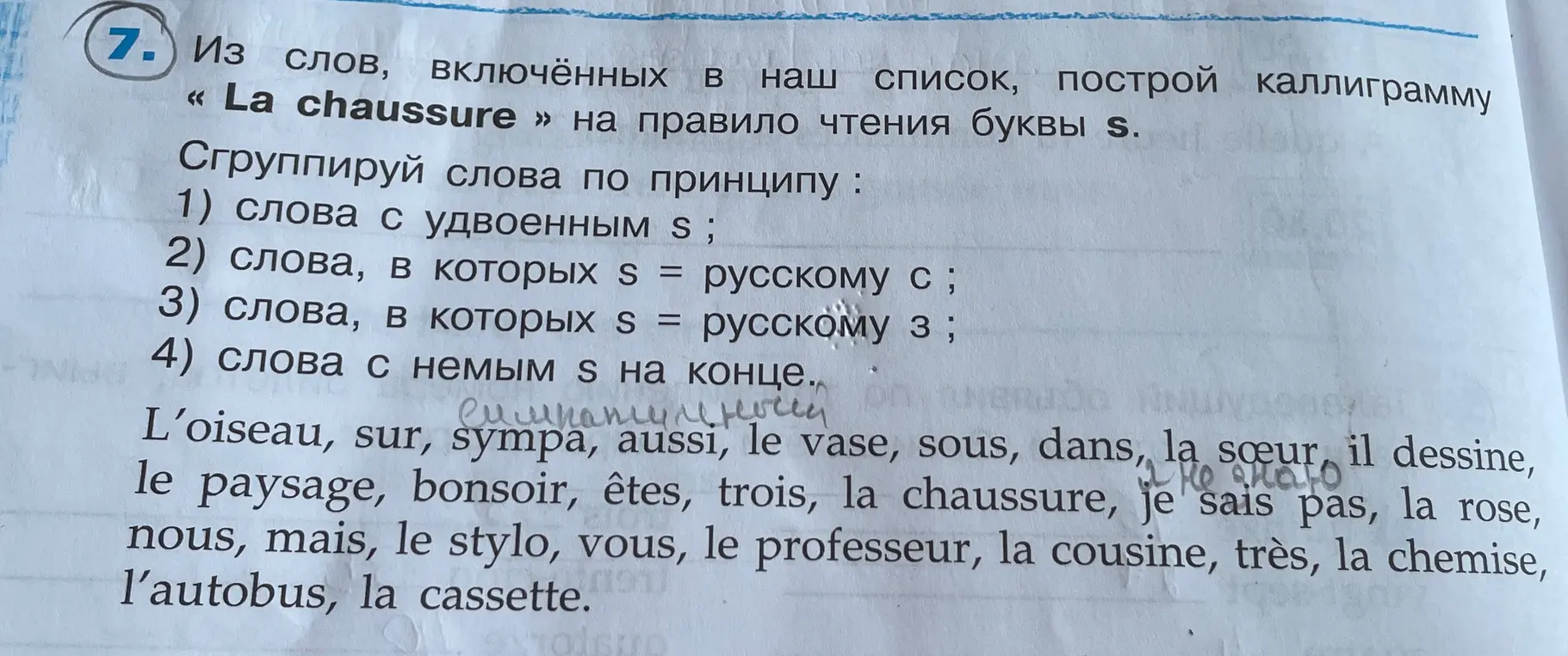 Как решить?