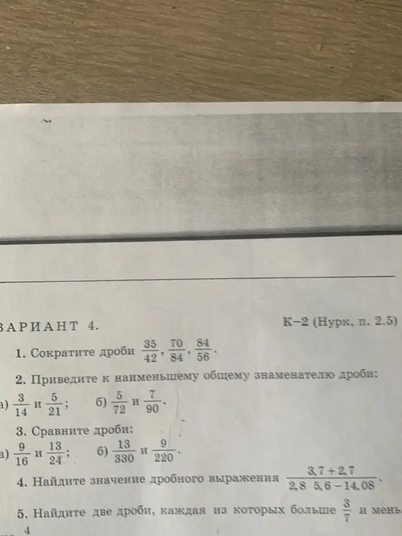 Как решать