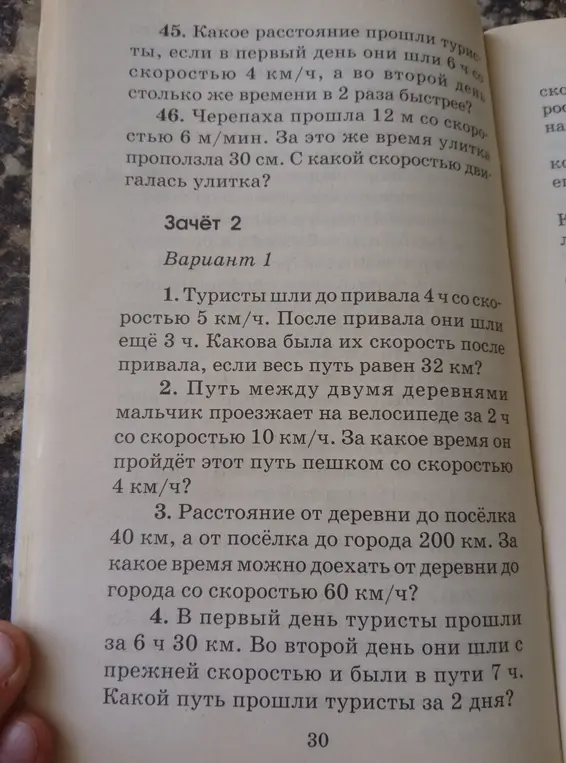 Как решить все эти задачи?