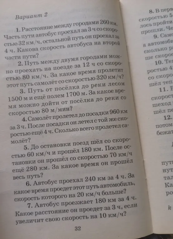 Как решить все эти задачи?