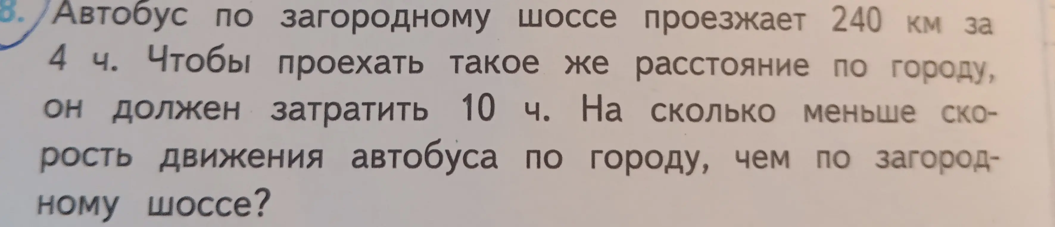 Реши задачу
