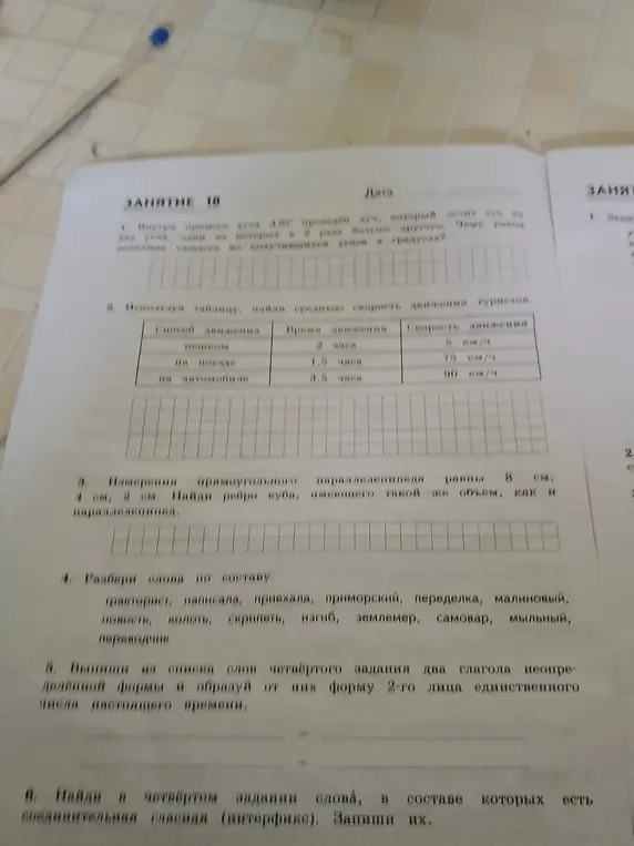 Нужно решить