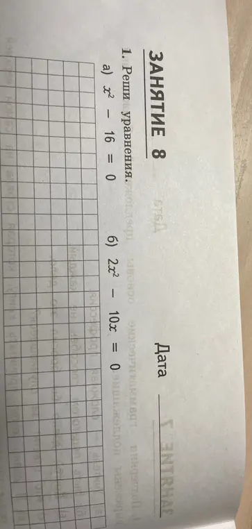 ?