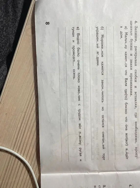 ?