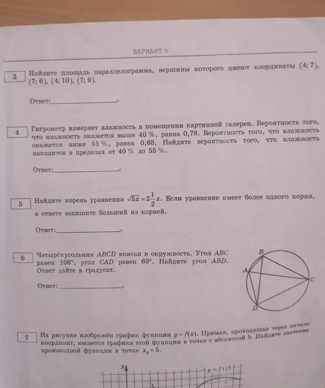 Как найти площадь параллелограмма