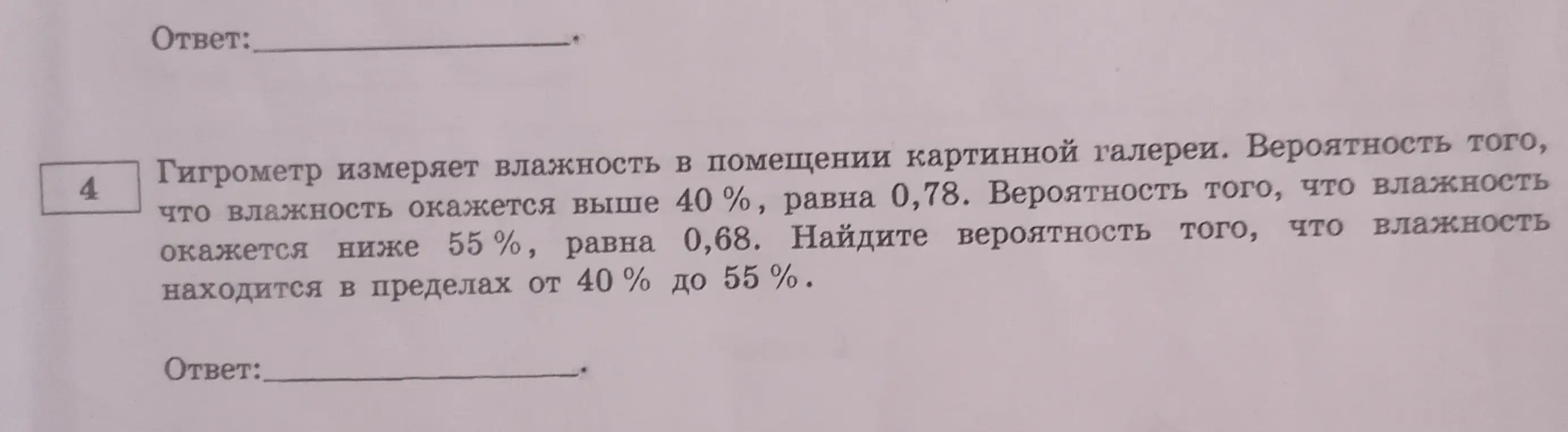 Как найти вероятность