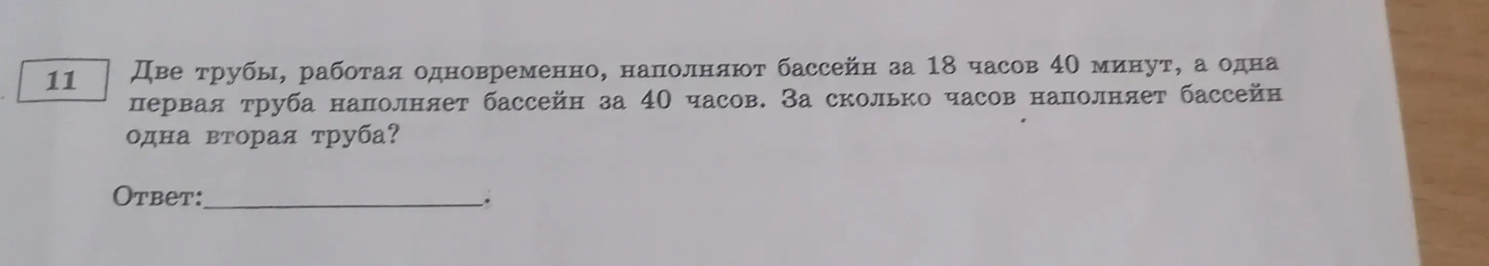 Как решить задачу