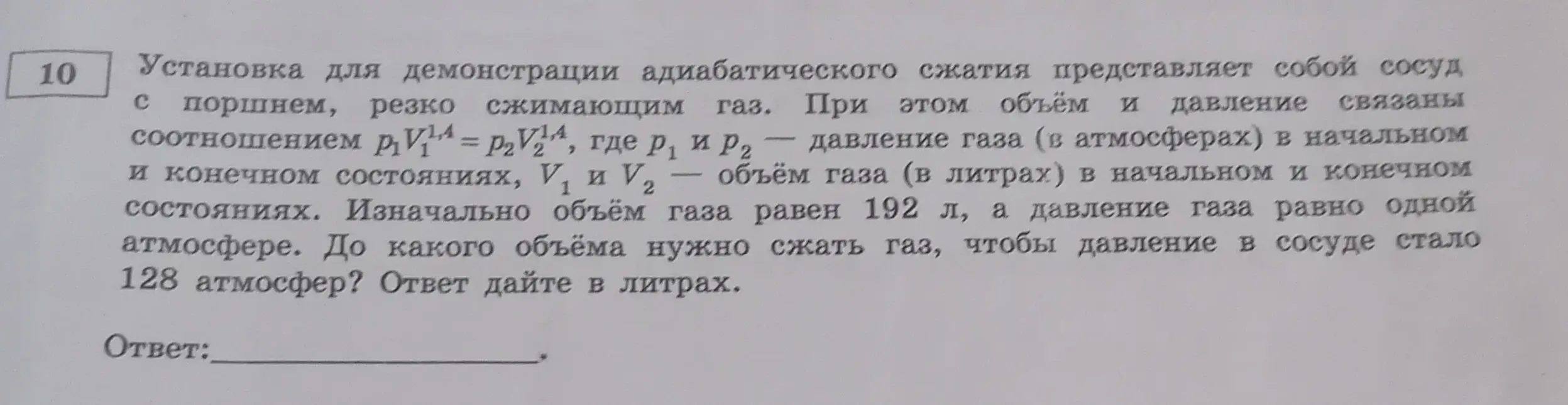 Как решить задачу