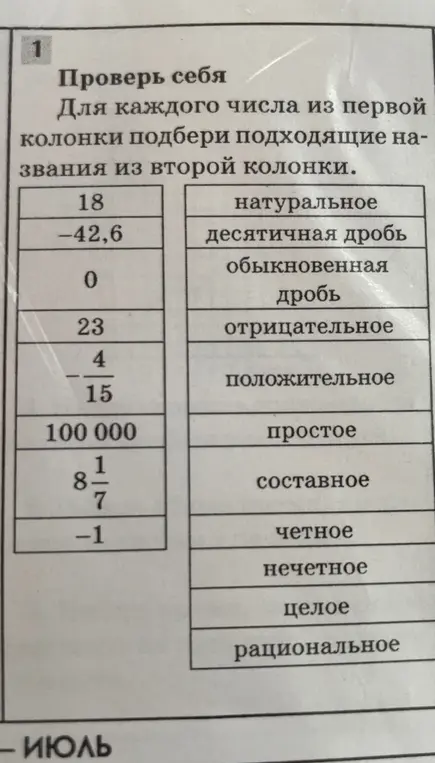Реши задание
