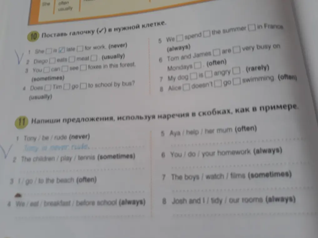 В 10 задании нужно поставить галочку в нужной клетке. В 11 задании нужно написать предложения , используя наречие в скобках,как в примере