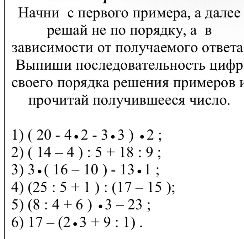 Как решать?