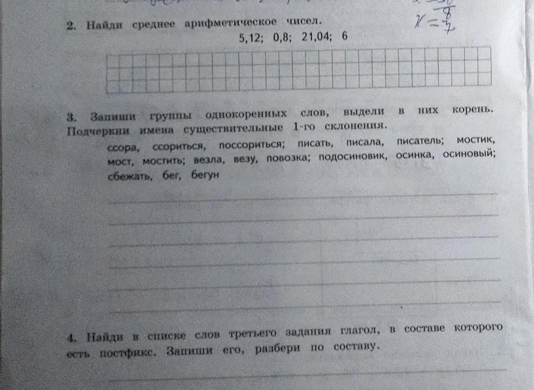 Решите задания 2,3,4,