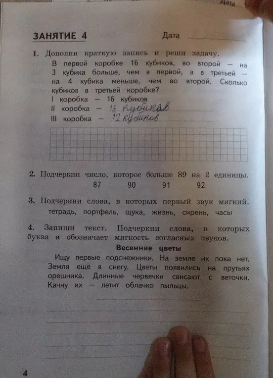 Решите